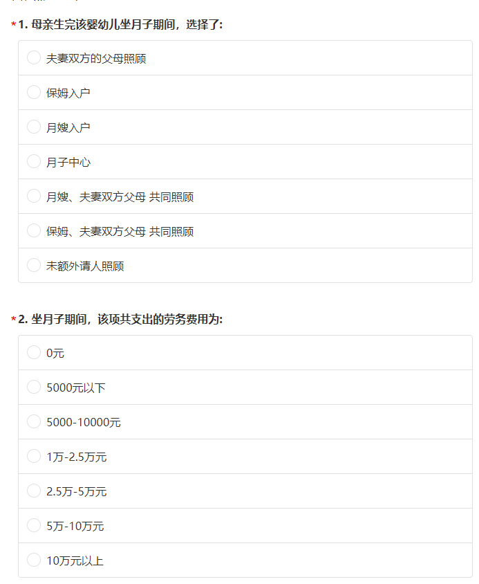 每月补贴一千你会生二孩或三孩吗？浙江、海南