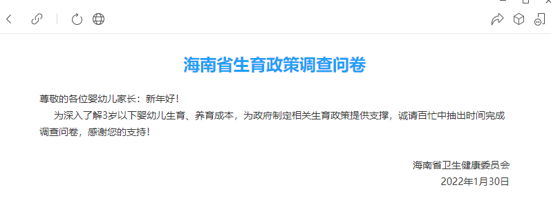 每月补贴一千你会生二孩或三孩吗？浙江、海南